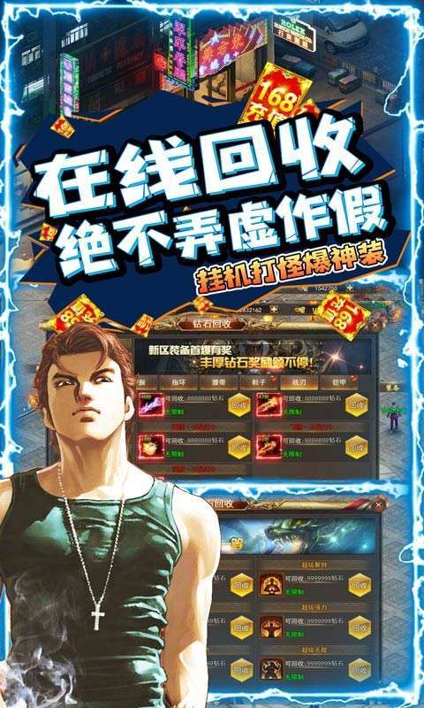 斗转武林(亿万封神送充爆)图5