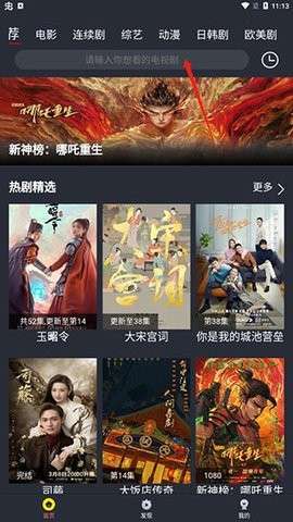友谊影视图3