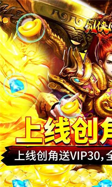 剑侠问情福利版图3