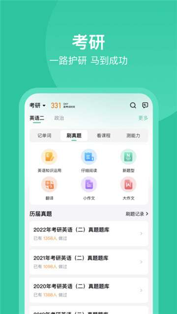 考试蚁图2