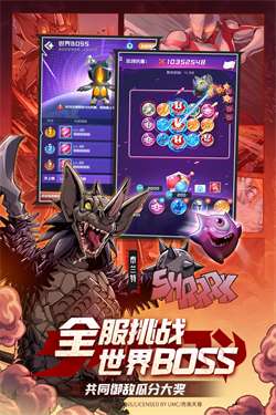 球球英雄跃游版图2