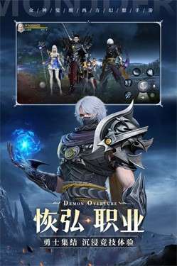 魔之序曲gm图2