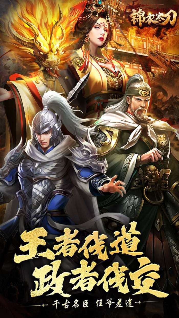锦衣寒刀（0.1折名动天下）图1