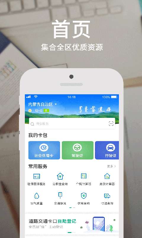 蒙速办健康码图1