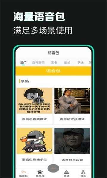 土拨鼠变声图4