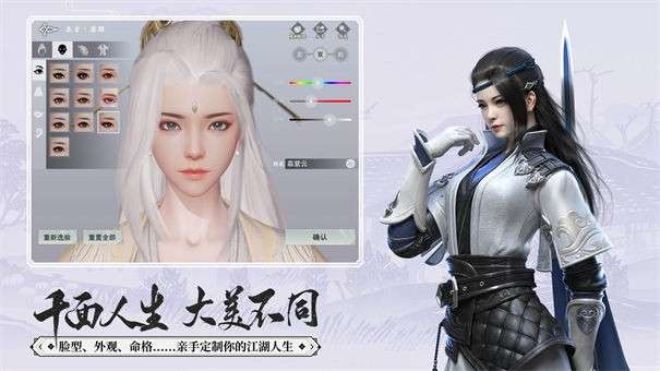 一梦江湖电脑版图4