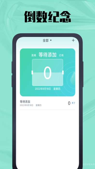 春秋岁月鸭图2