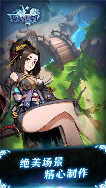 骑士与契约图4