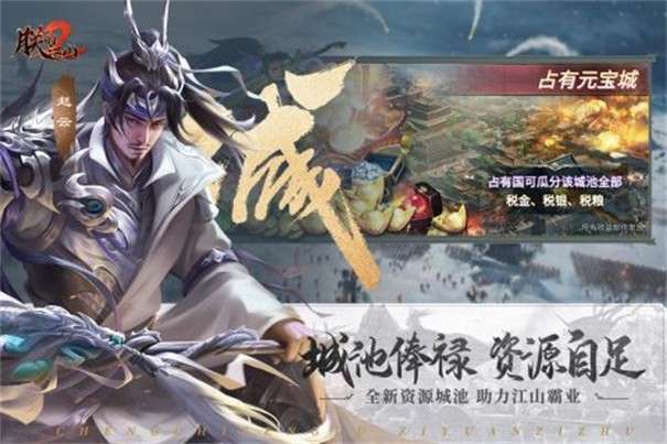 朕的江山2图3