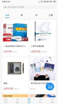 远航云课堂图3