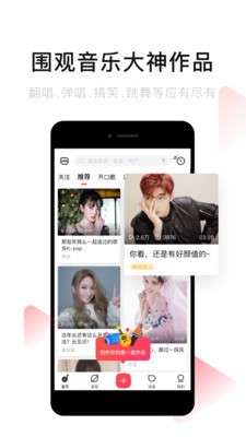 唱吧一键修音图3