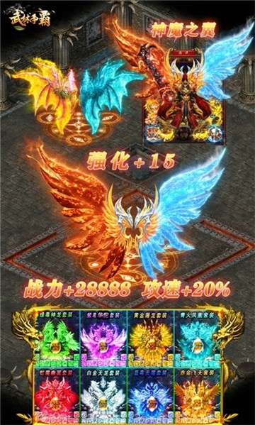 武林争霸九魔劫官网图4