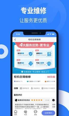 啄木鸟修空调图1