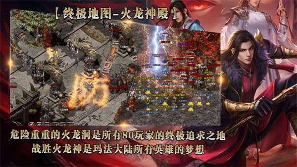 风间战神传奇图1