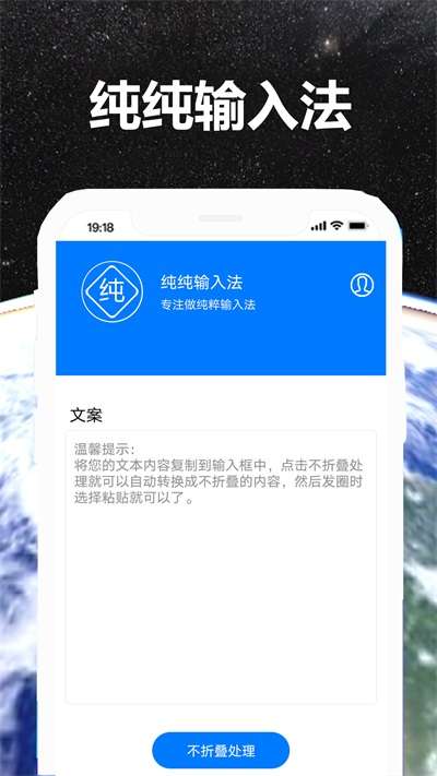 纯纯输入法图3