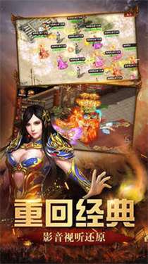焚身神器传奇打金服图1