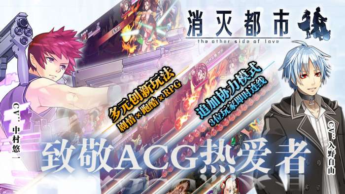 消灭都市图3