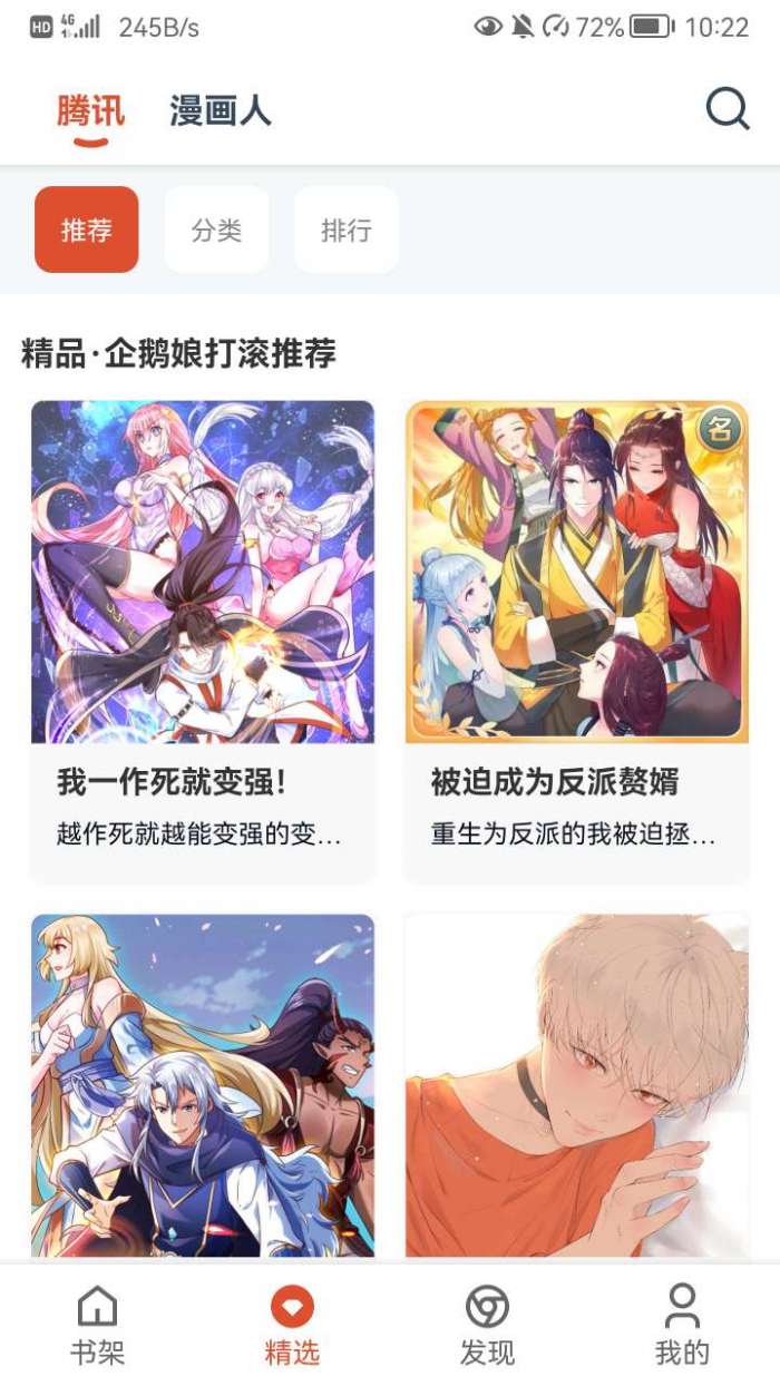 GoKu漫画正版最新版图2