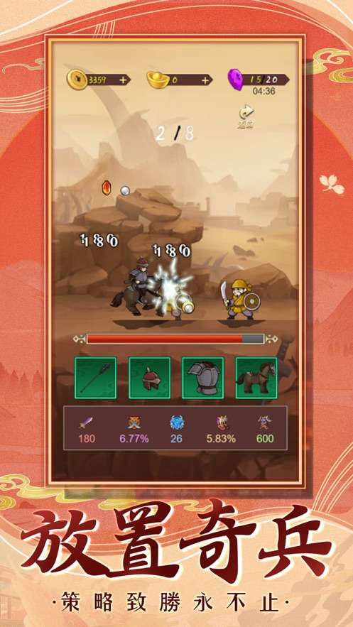 猎妖冲锋创世创天下图3