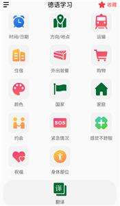 德语自学图2