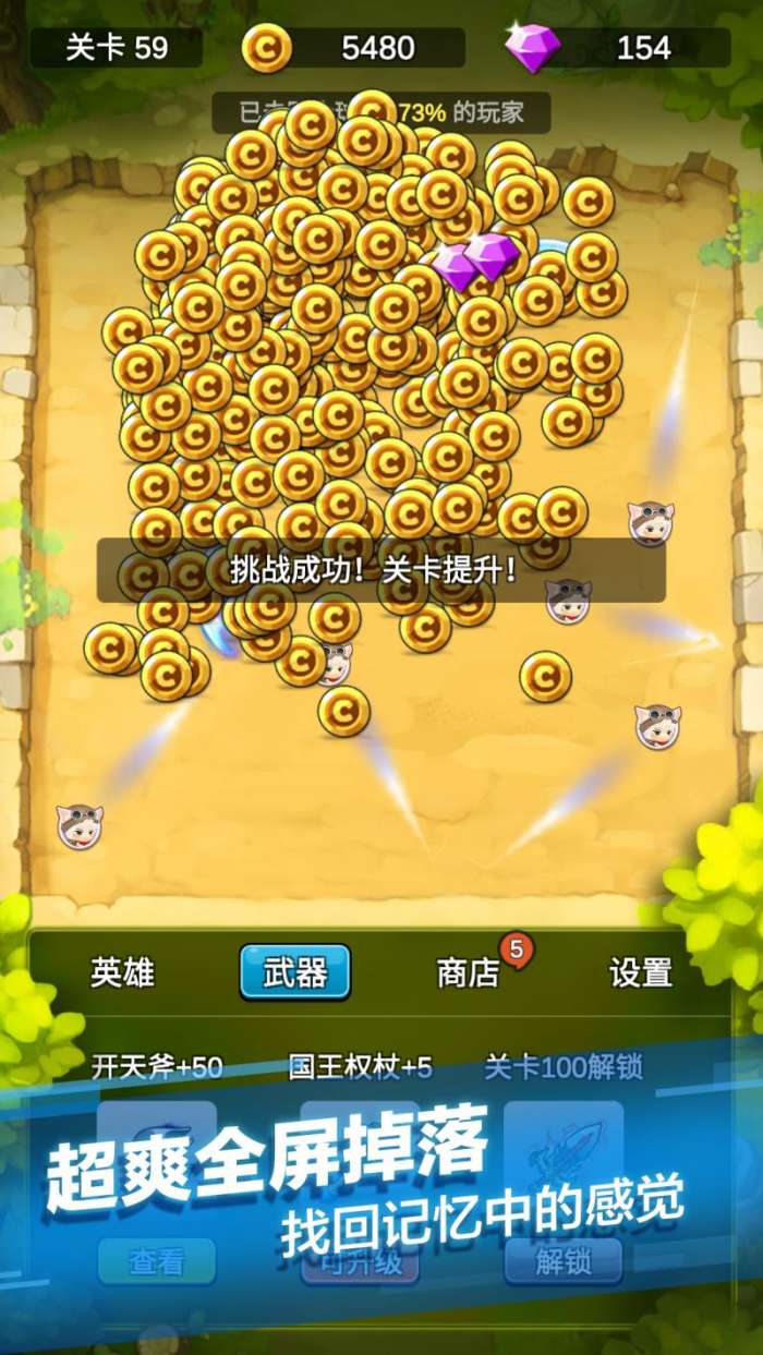 单机刷刷刷图3