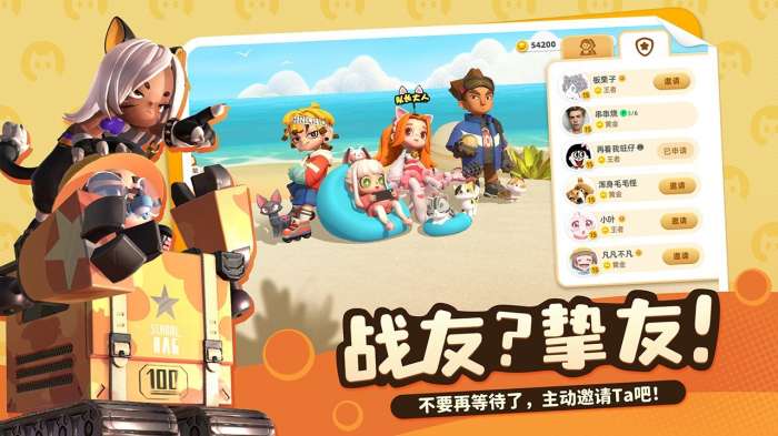 喵喵岛图3