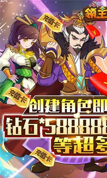 领主争霸安卓版图4