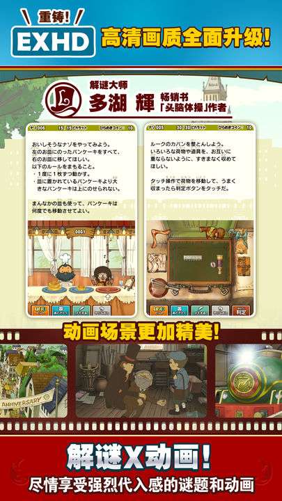 雷顿教授与恶魔之箱图3
