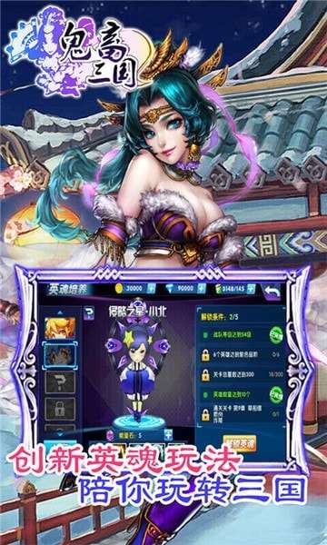 鬼畜三国图3