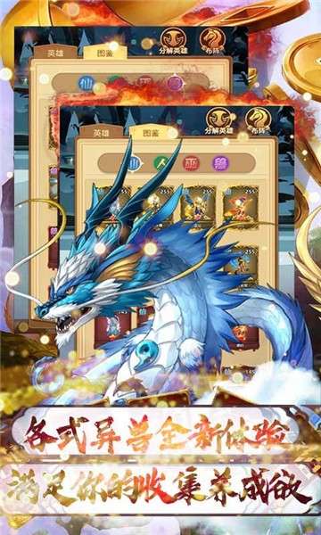 妖游记变态版图2