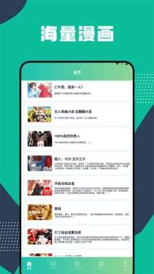 全面漫画小屋app图2