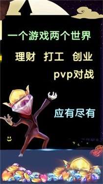 氪金之王图3
