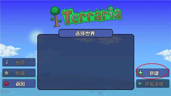 泰拉瑞亚全物品存档1.4.4.9图9