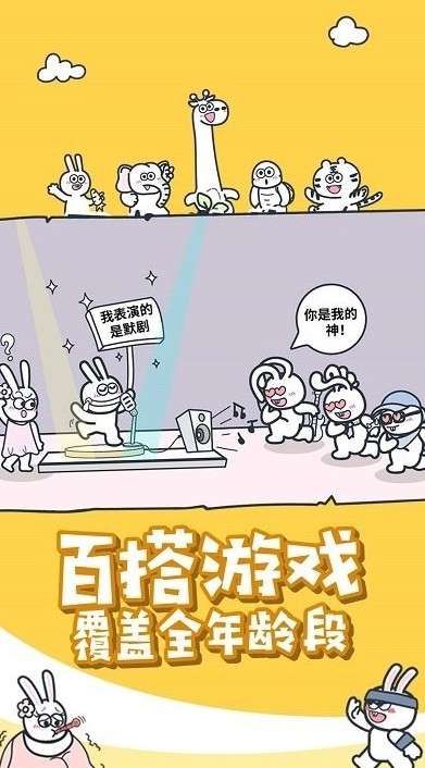 神奇动物派对官方版图3