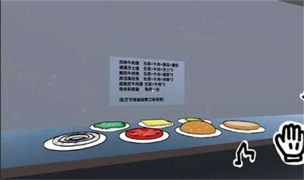 老爹汉堡店3D最新版图3