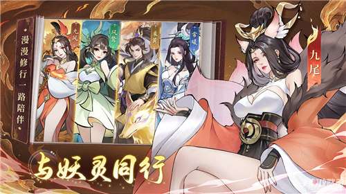 浮生梦山海安卓版图2
