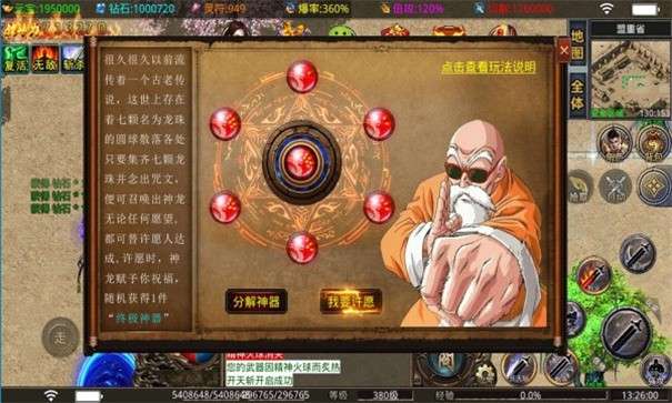 凌风攻速神器图3