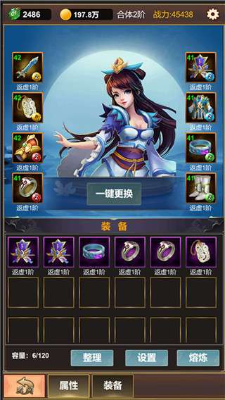 单机版修仙破解版图2
