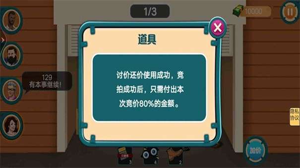 古董拍卖行图2
