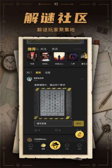 迷局手游图3
