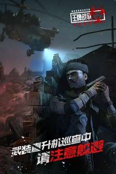 王牌战争国际服图13