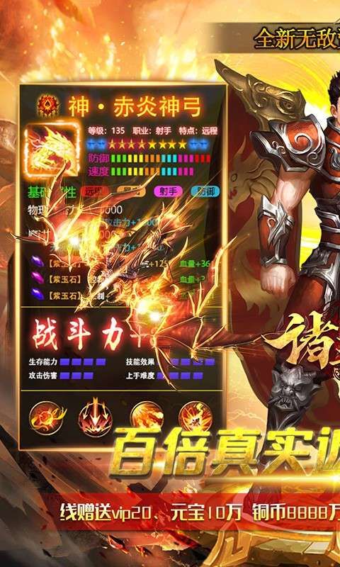 诸王之战图1