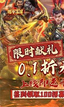 魂斗三国图1