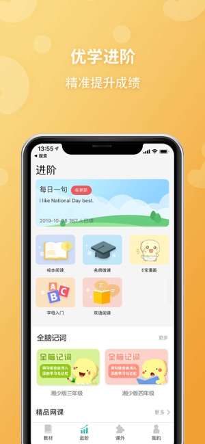 E英语宝图4