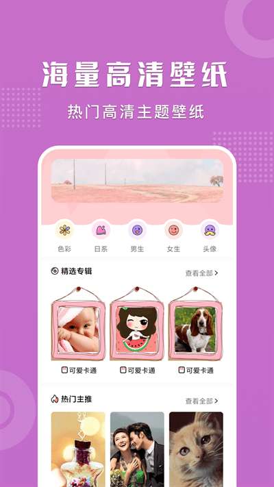 可爱卡哇伊壁纸图3