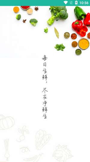 净鲜生图3