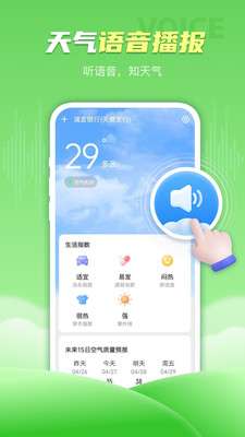 春雨天气图2