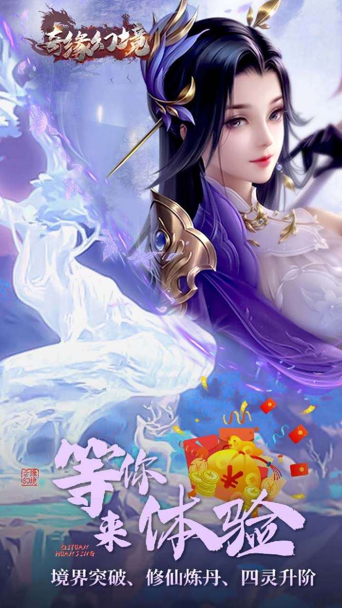 奇缘幻境（0.1折爆仙玉）图1