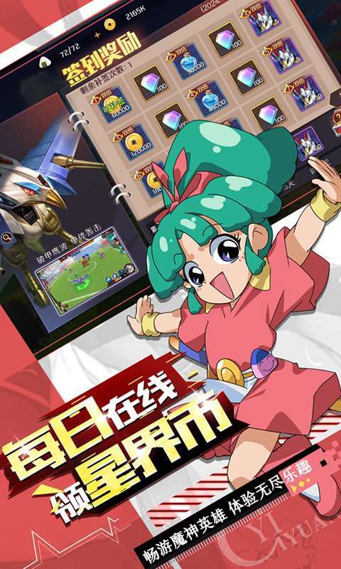 亿次元（魔神机甲0.1折）图5