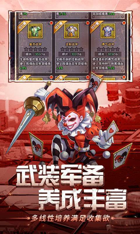 金属狂潮(永久0.1折)图3